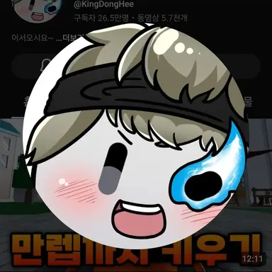 Profile image of 동희