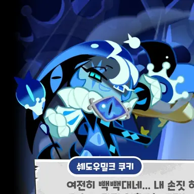 Profile image of 쉐도우밀크