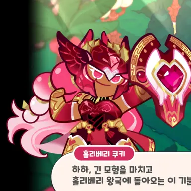 Profile image of 홀리베리