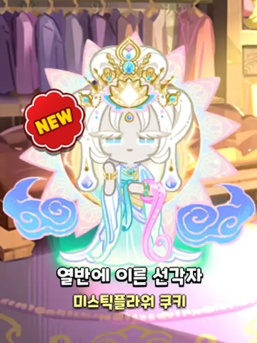 Lovemizi의 에인션트,비스트들과 크리스마스
