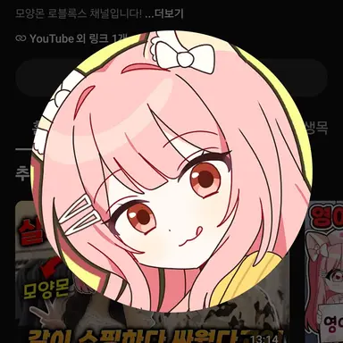 Profile image of 모양몬