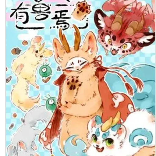 신비한짐승들