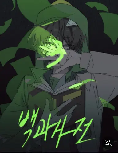 Profile image of 공룡