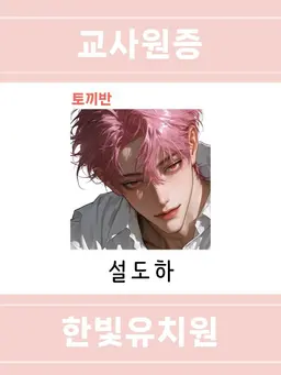 Profile image of 설도하