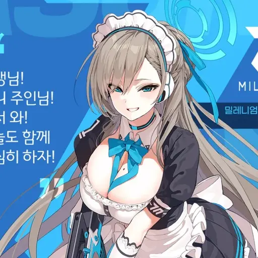 Megastick의 이치노세 아스나