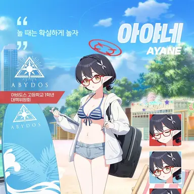 Profile image of 아야네
