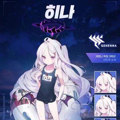 Profile image of 히나