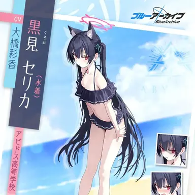 Profile image of 세리카