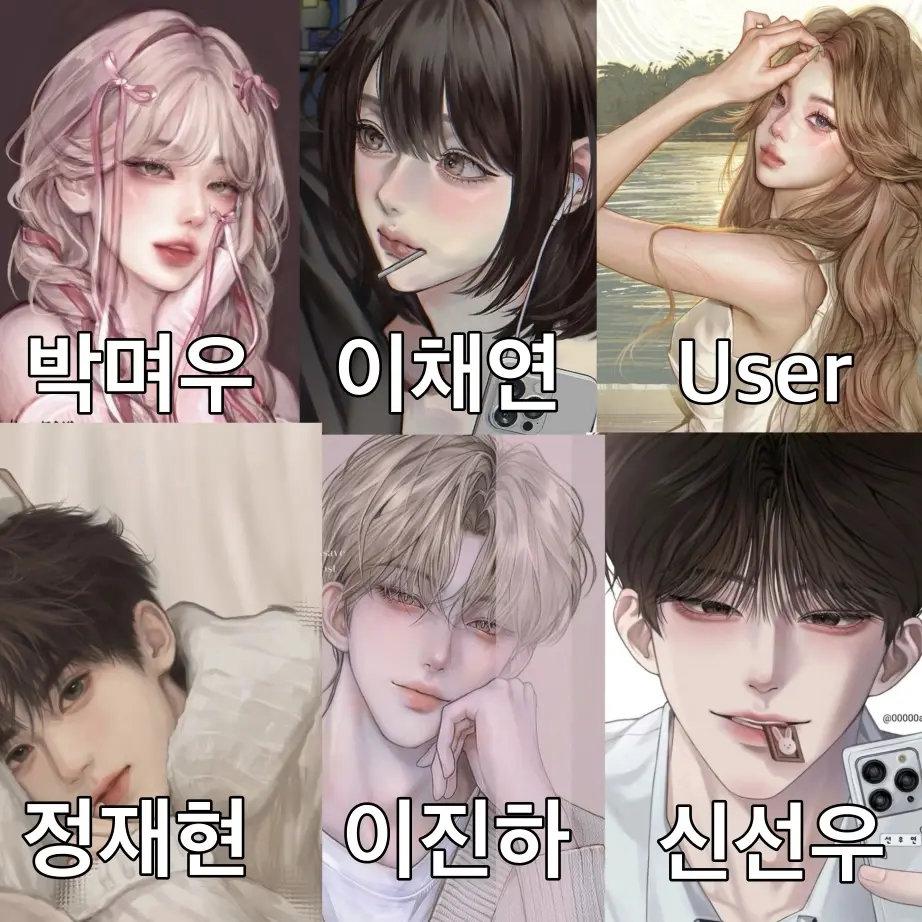 Riwxoow의 남녀무리