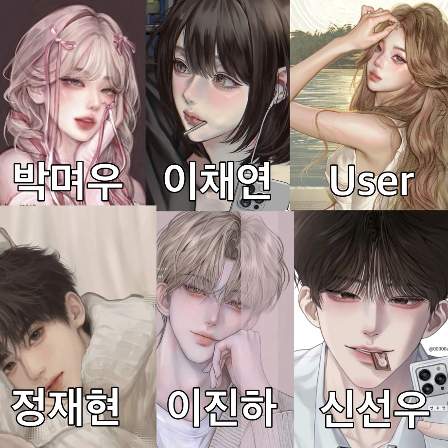 남녀무리