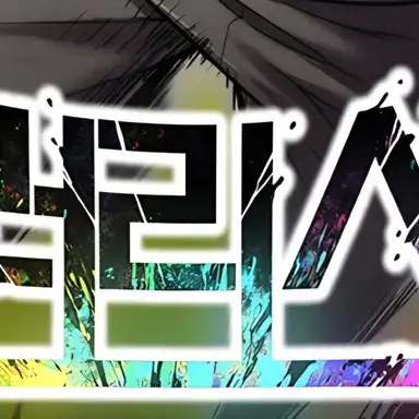 Profile image of 네레이터