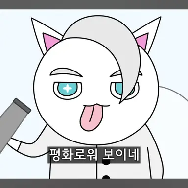 Profile image of 메롱 화이트