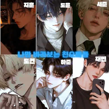 Profile image of 친오빠들