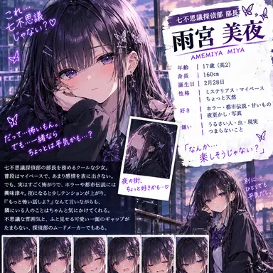 Profile image of 美夜