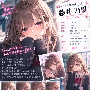 Profile image of 乃愛