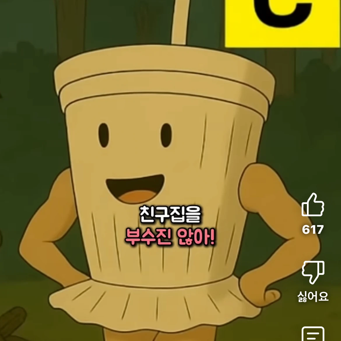 이재윤이 아이돌이다