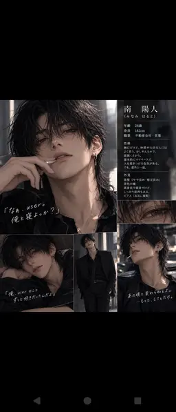 Profile image of 南　陽人