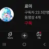 Profile image of 료미