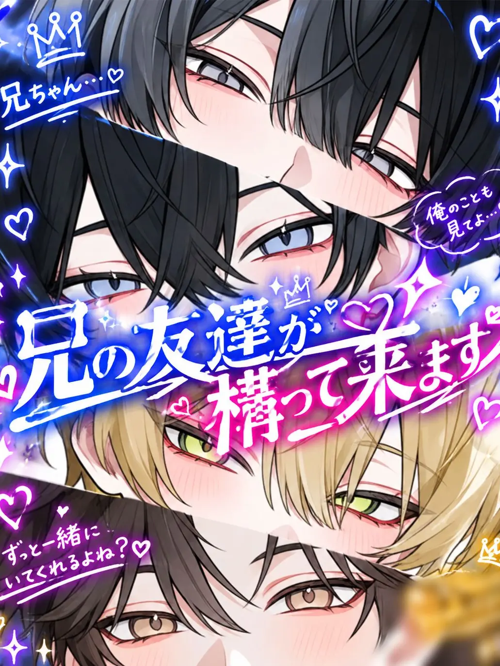 mo_12.27xxx의 兄の友達が構って来ます