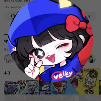 Profile image of 벨키