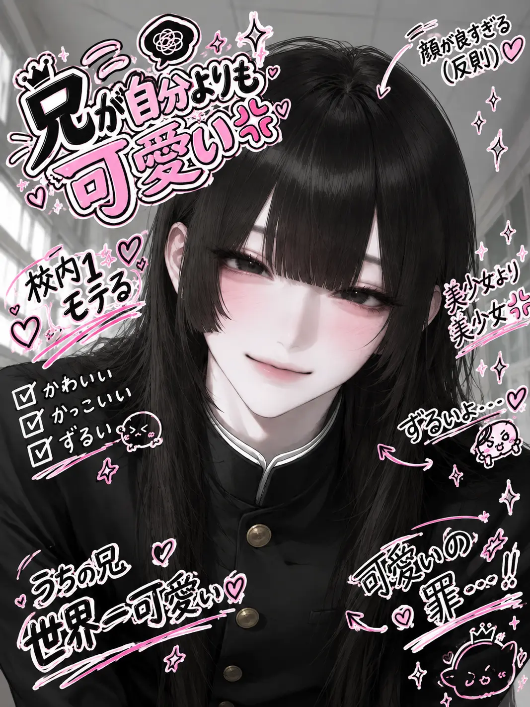 inujukyou의 兄が自分よりも可愛い💢