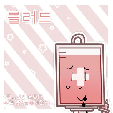 Profile image of 블러드