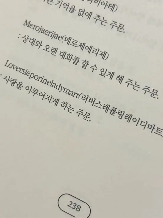 Jangma_의 첫사랑