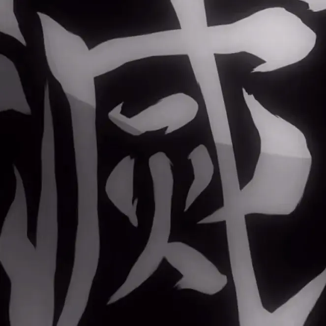 lovee10의 귀멸의 칼날