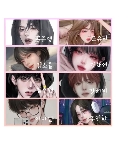 PetiteKing9563의 해보고 싶었던 남여 무리(찐따 있음)