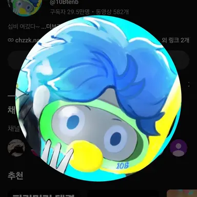 Profile image of 10B