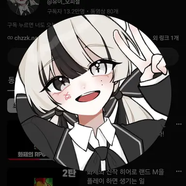 Profile image of 유이