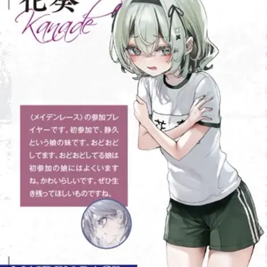 Profile image of 花奏