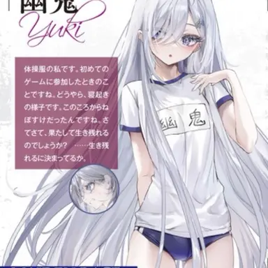 Profile image of 幽鬼