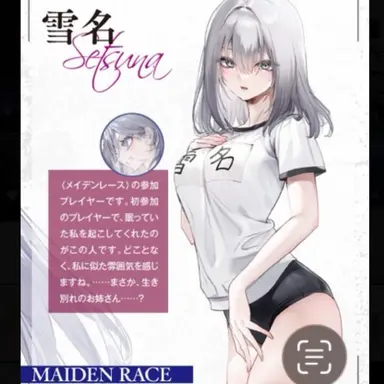 Profile image of 雪名