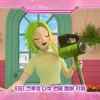 Profile image of Kiwi