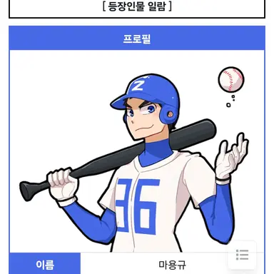 Profile image of 마용규