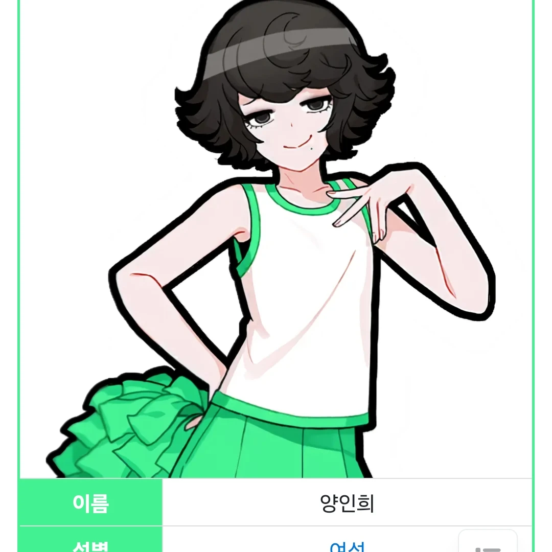 양인희