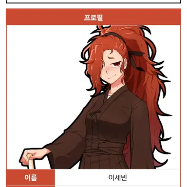 Profile image of 이세빈