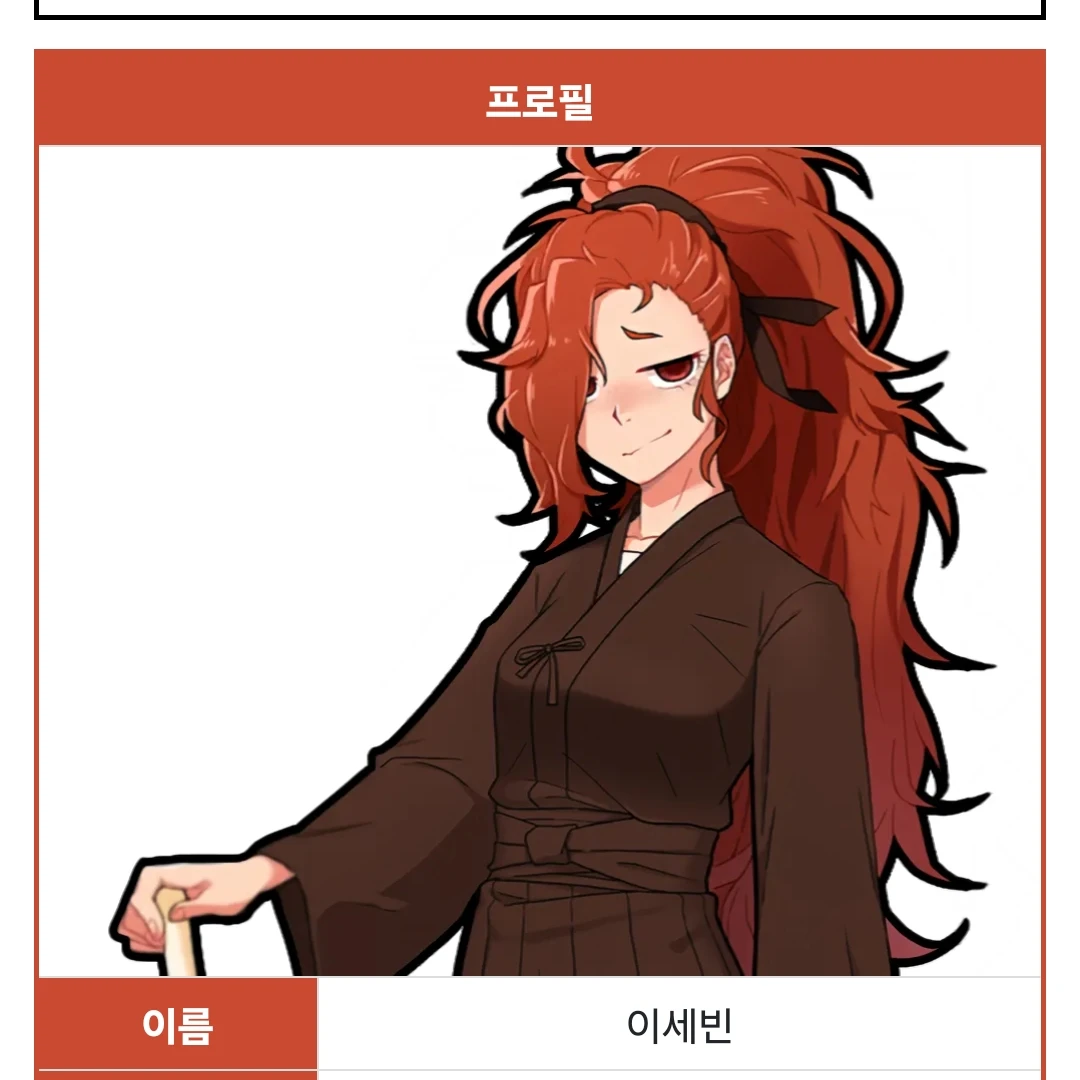 이세빈
