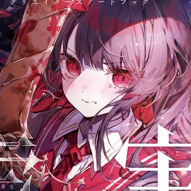 Profile image of 二階堂ヒロ