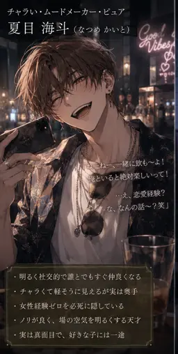 Profile image of 海斗