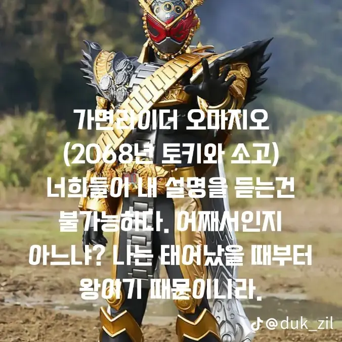 TallMonth1894의 오마지오