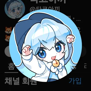 Profile image of 타코아끼
