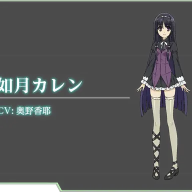 Profile image of 如月カレン