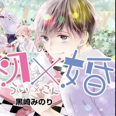 Profile image of 鮫上婚