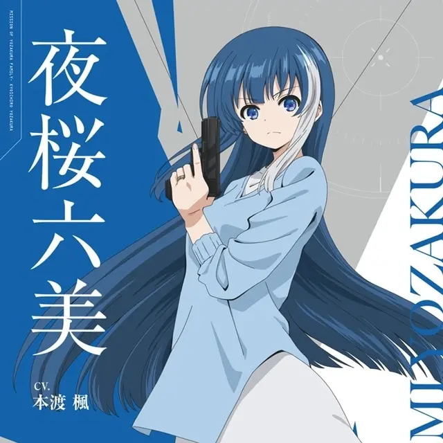 LocalHeart7066의 夜桜六美