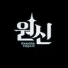 Profile image of 원신