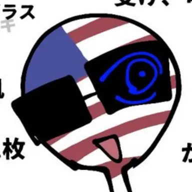 Profile image of アメリカ