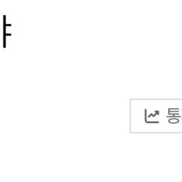 김기태