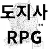 Profile image of 도지사 RPG